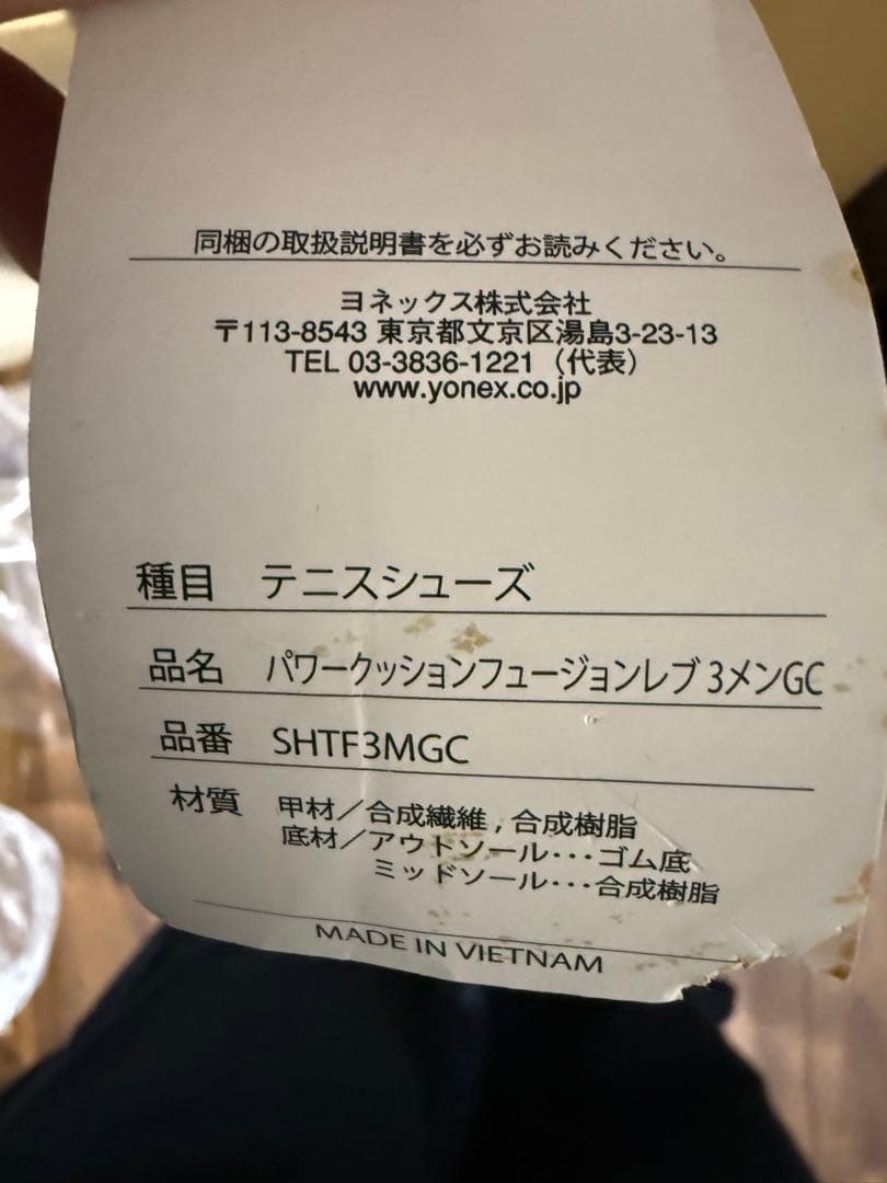 YONEX テニスシューズ レッド