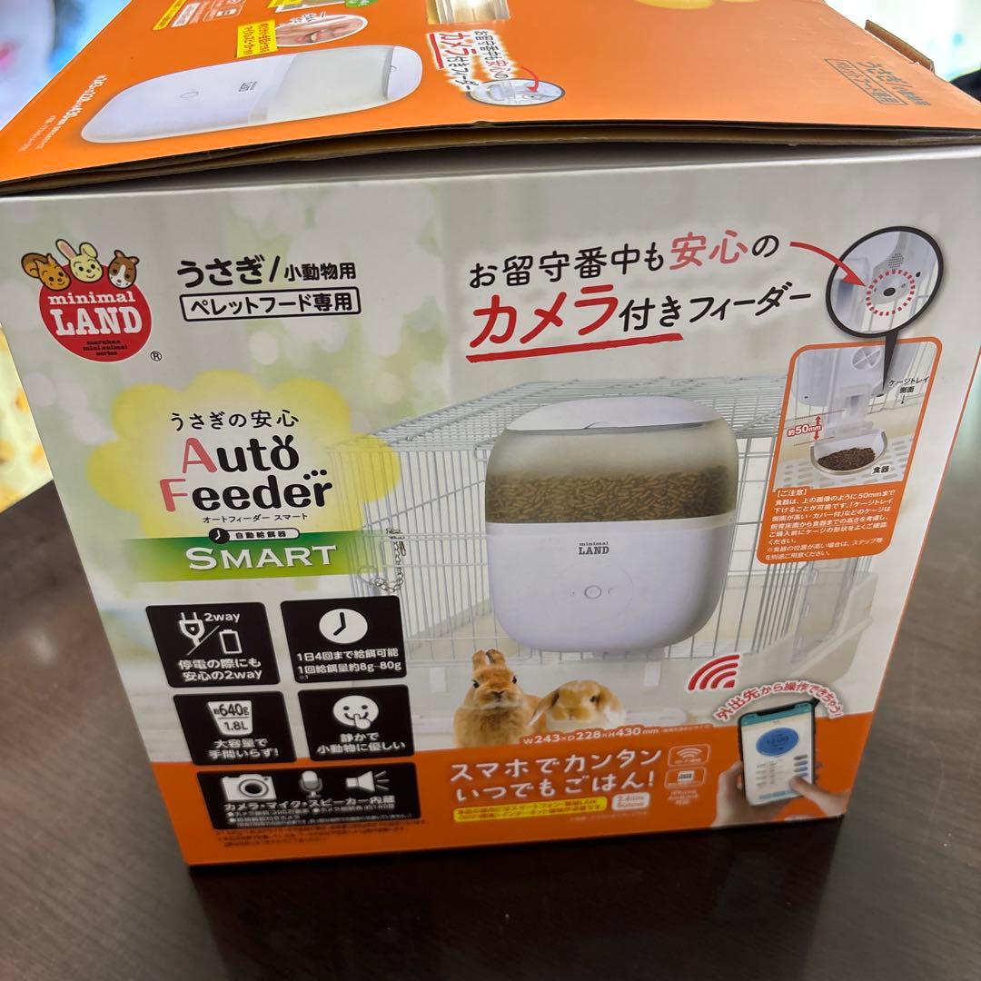 マルカン オート フィーダー スマート