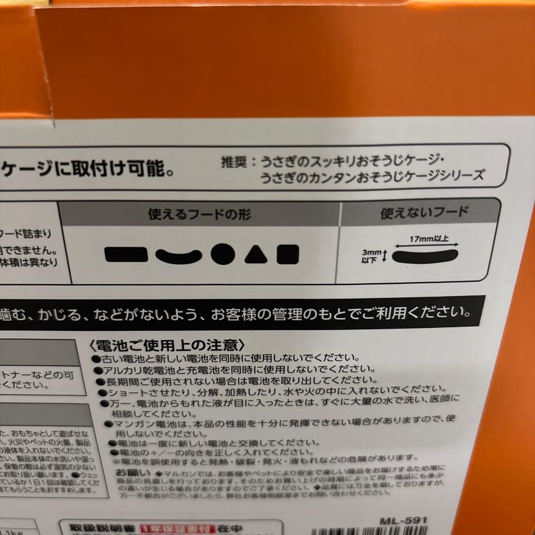 マルカン オート フィーダー スマート