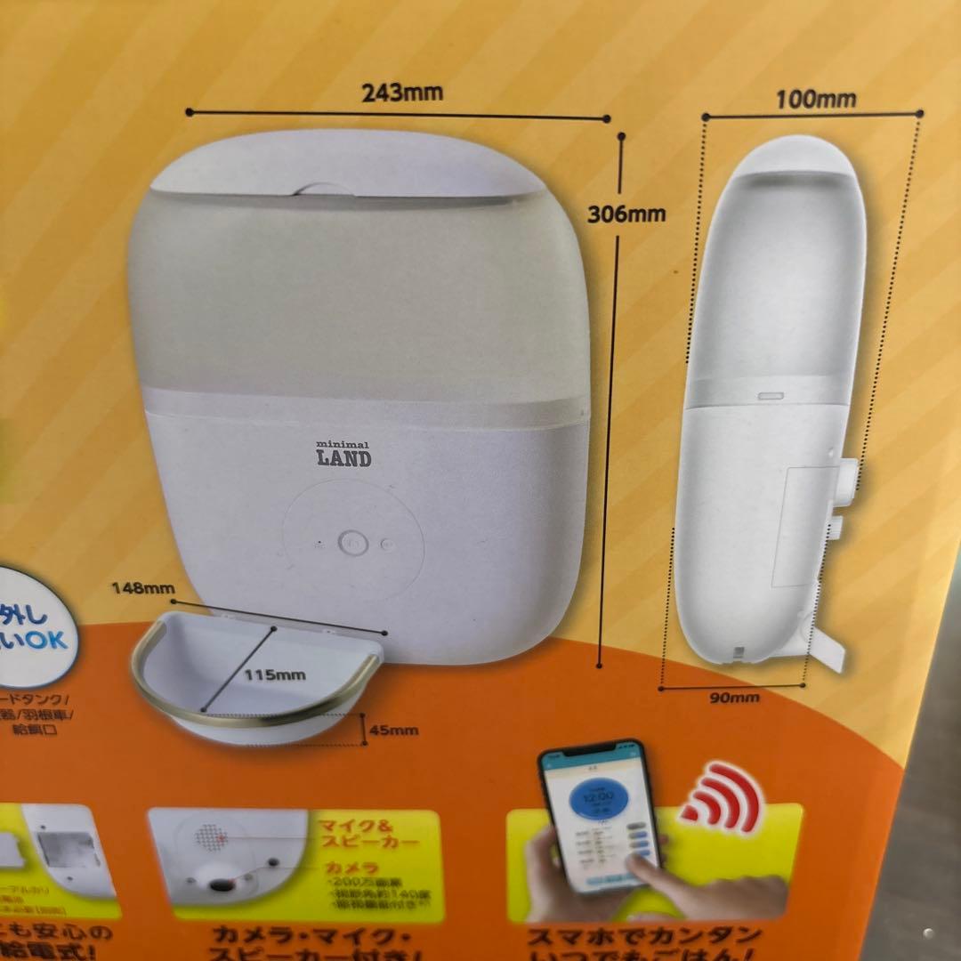 マルカン オート フィーダー スマート