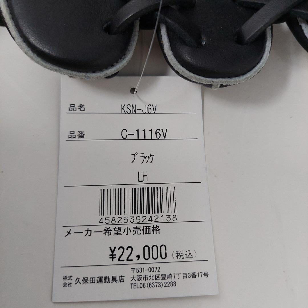 久保田スラッガー 少年軟式グラブ KSN-J6V ブラック 右投げ