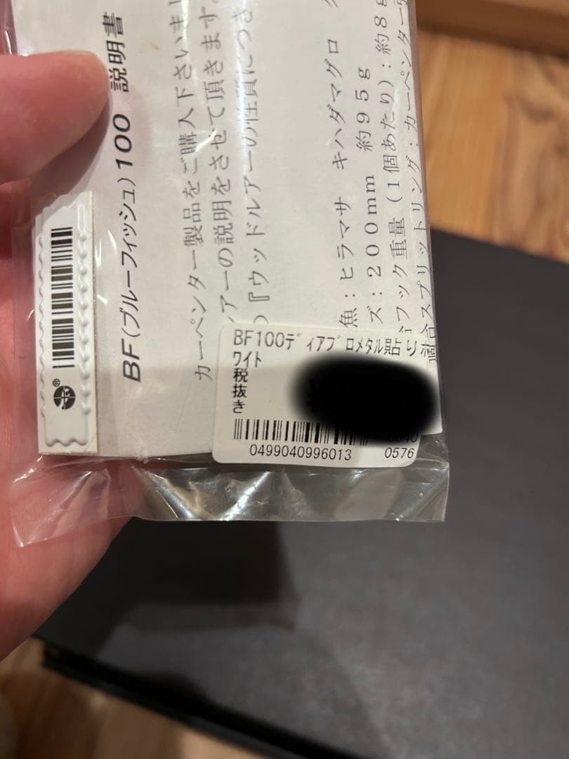 未使用　カーペンター BF100 ブルーフィッシュ　ディアブロ