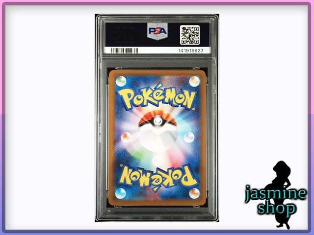 【PSA10】Nのゼクロム AR 210/193 メガドリームex