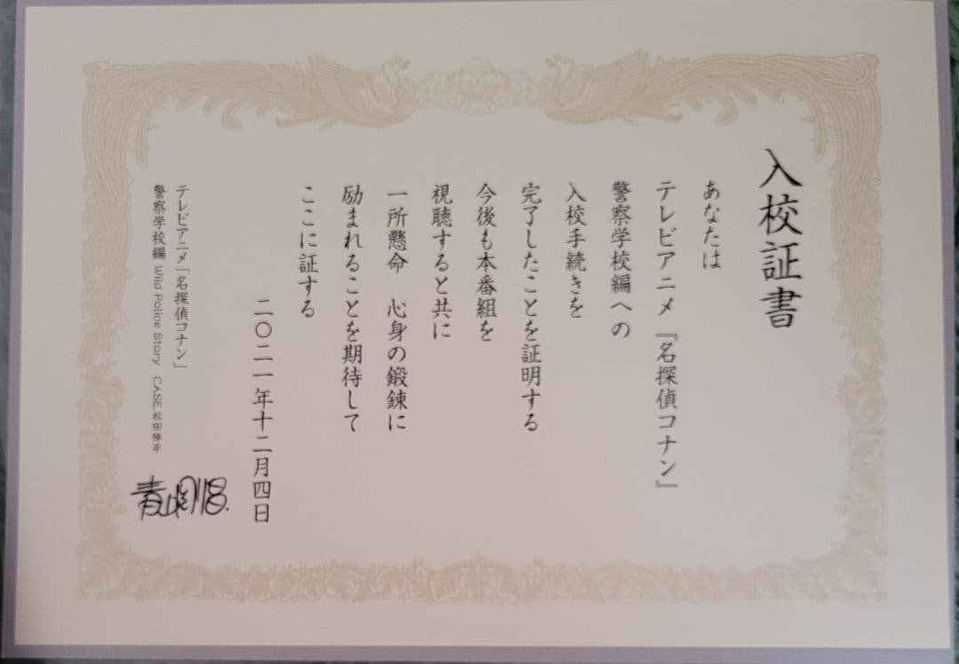 【6/11まで】流れ星ページ