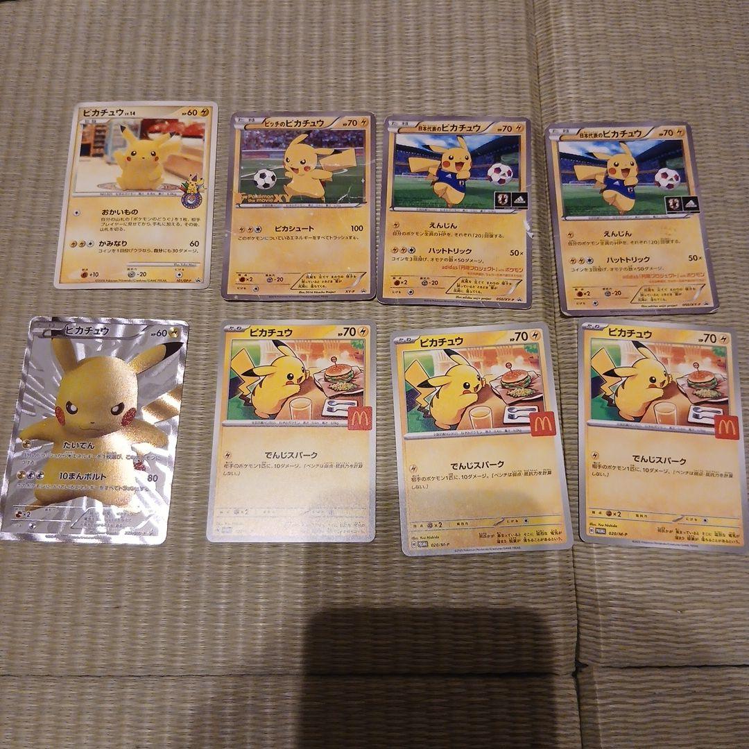 ポケモンカードゲーム　ピカチュウ　まとめ売り