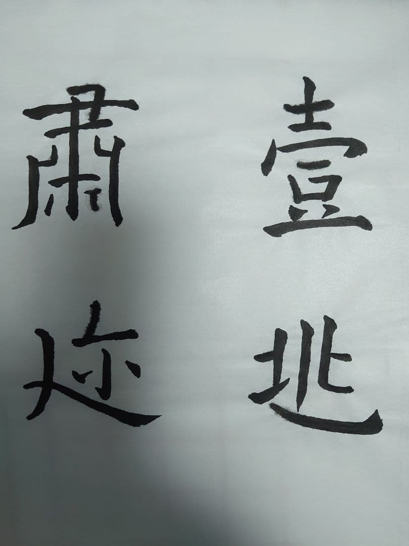 アンティーク書道『９枚 ＯＮＥ セット』飾り書(額入り)