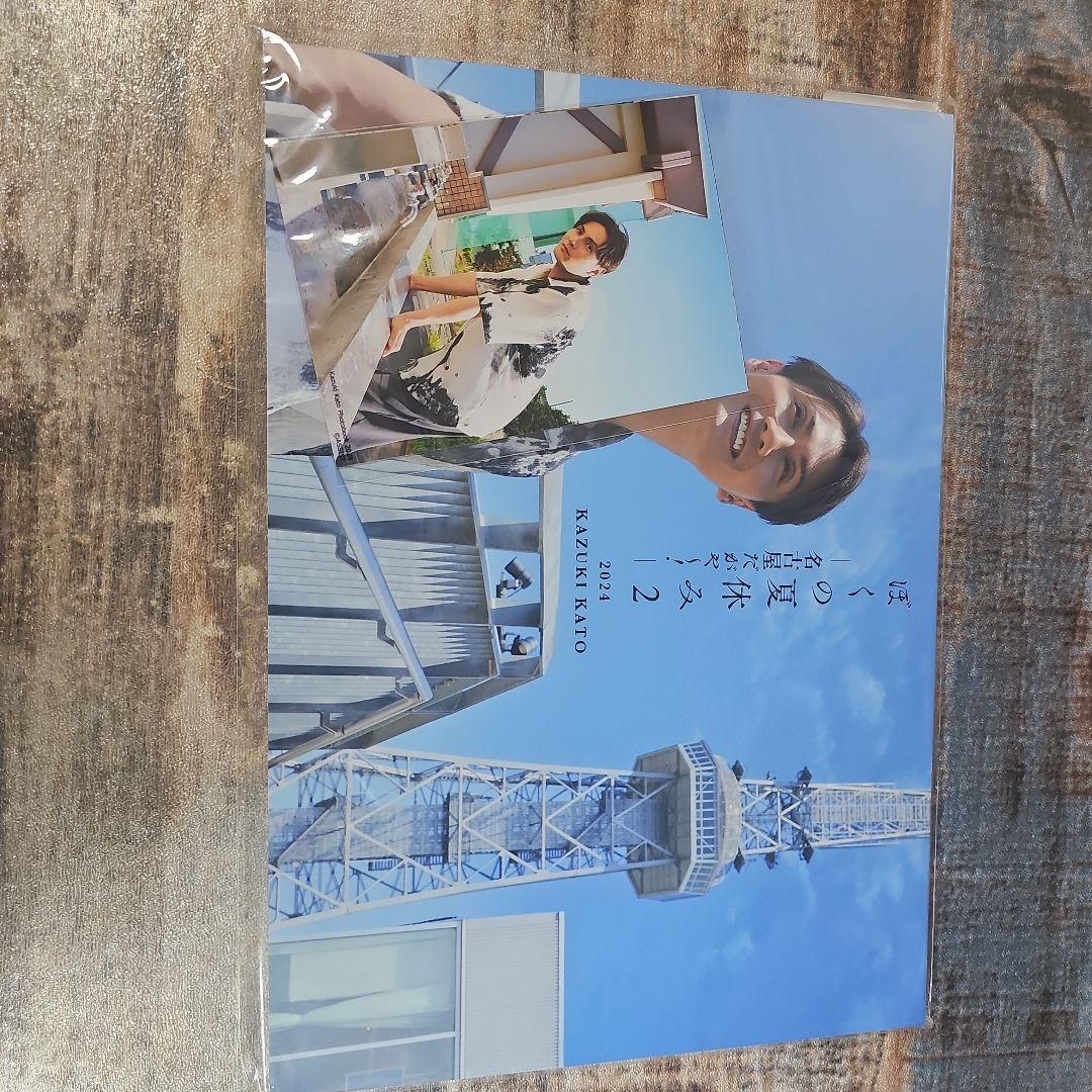 加藤和樹 写真集 K チョアへ ぼくの夏休み2 カレンダー　コースターセット