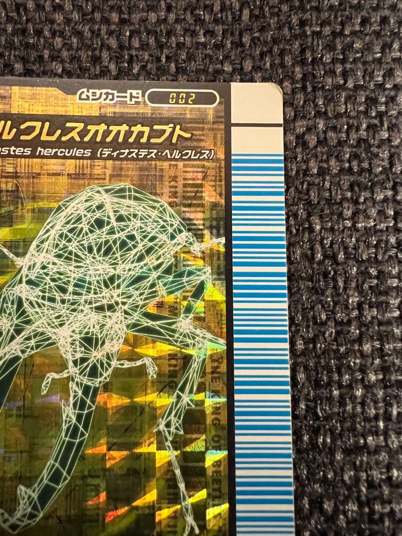 激レア 2007年ムシキング ヘルクレスオオカブト 002 トレカグッズカード