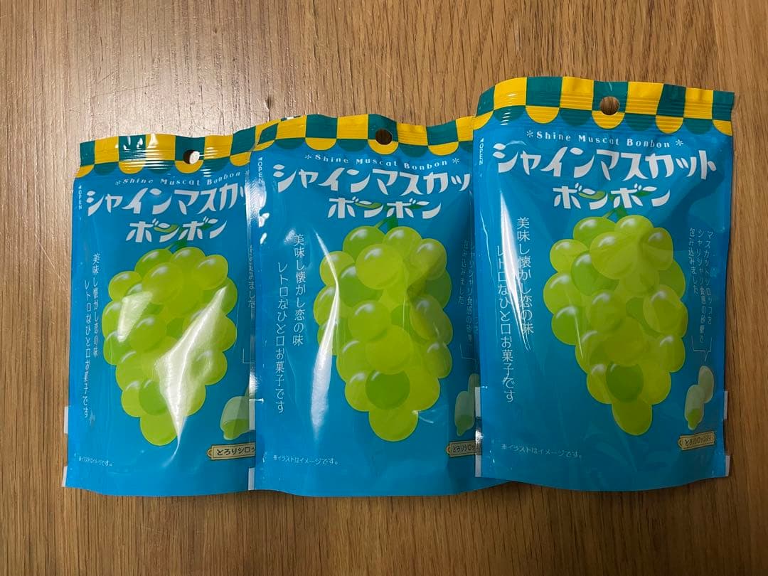 シャインマスカットボンボン3袋　新品未開封