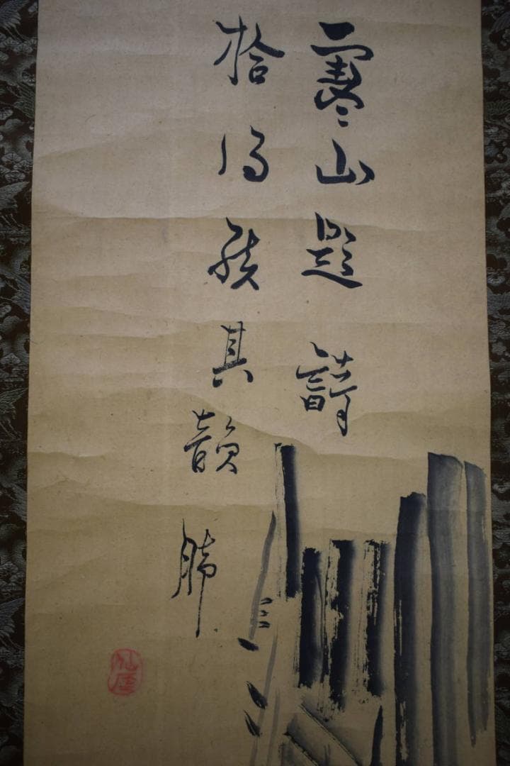 模写/仙崖義梵/仙崖和尚/人物画賛/布袋屋掛軸HJ-897