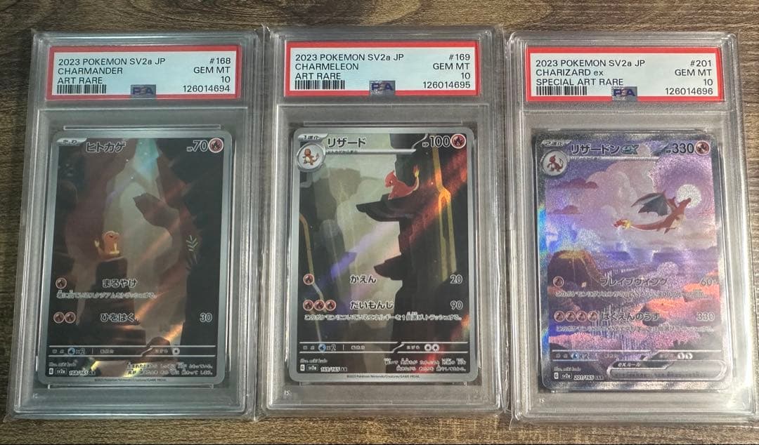 【psa10】151 リザードンex ヒトカゲ リザード 3連番