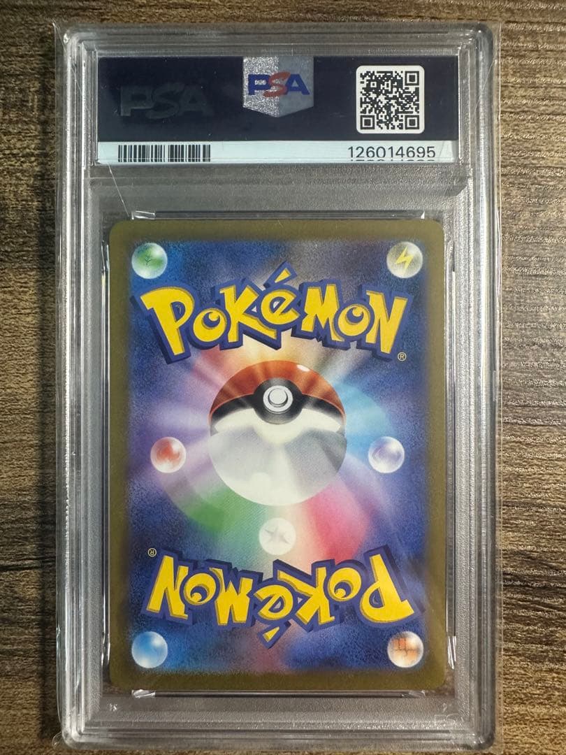 【psa10】151 リザードンex ヒトカゲ リザード 3連番