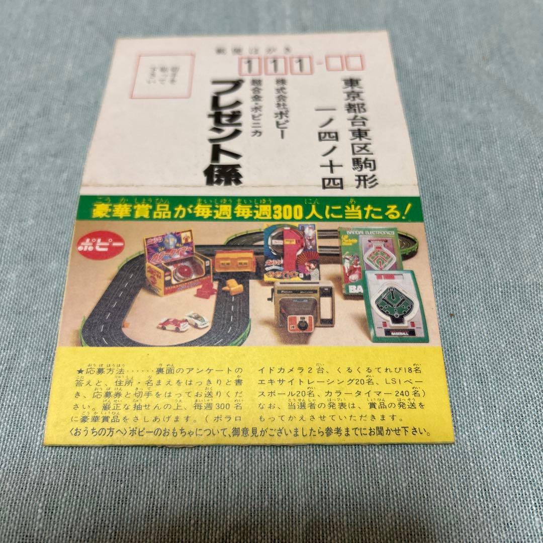 レトロ　ブリキ月光仮面