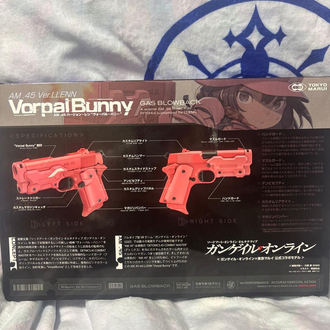 東京マルイVorpal Bunny AM .45 レッドモデルガン