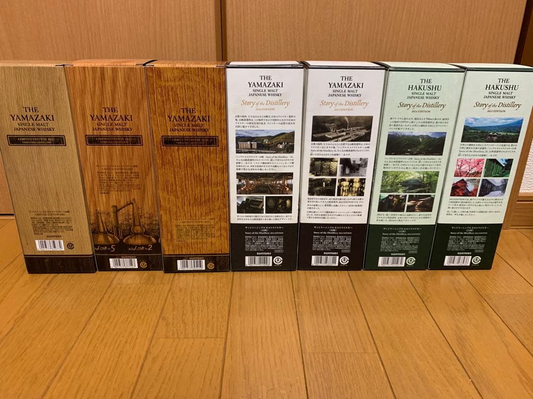 山崎リミテッドエディション2021 2022 2023 2024 2025