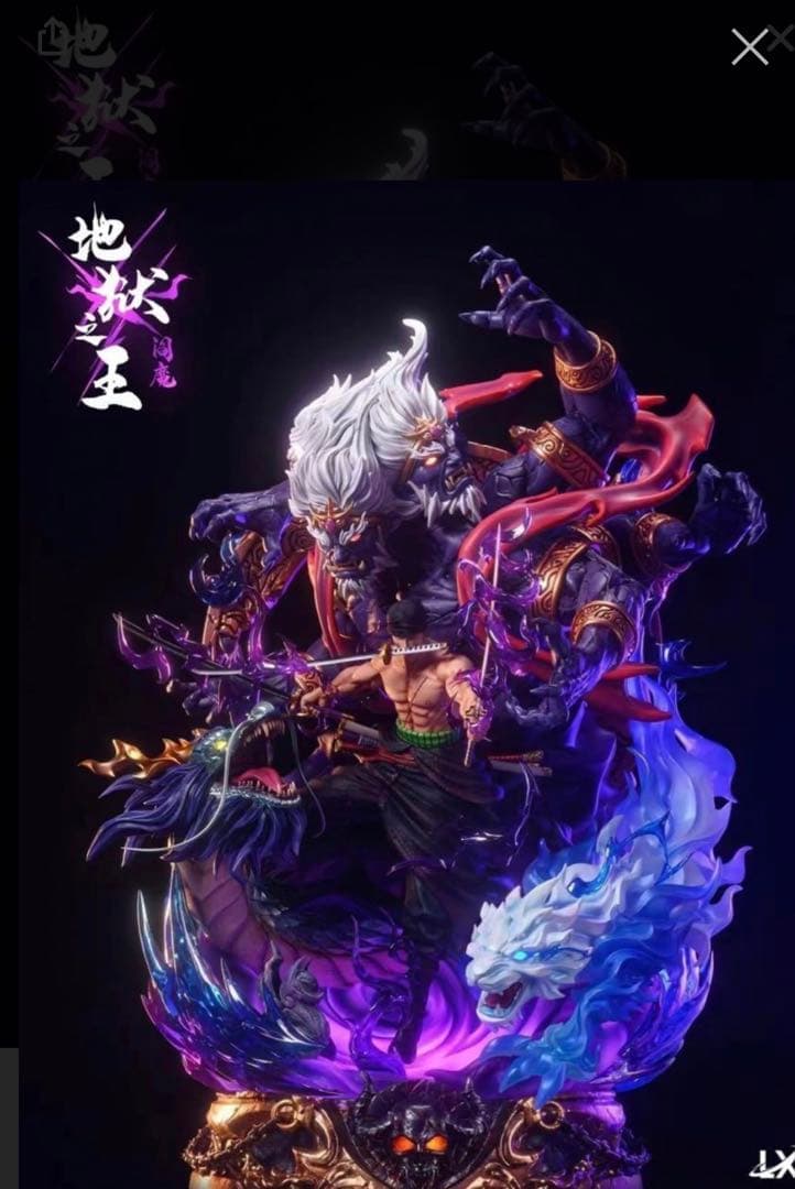 【輸送箱未開封】LXスタジオ　正規品　ワンピース　ゾロ　地獄王　閻魔　フィギュア