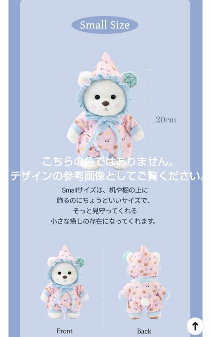 TeddyTales × seventeen レナベア ボンボンベア