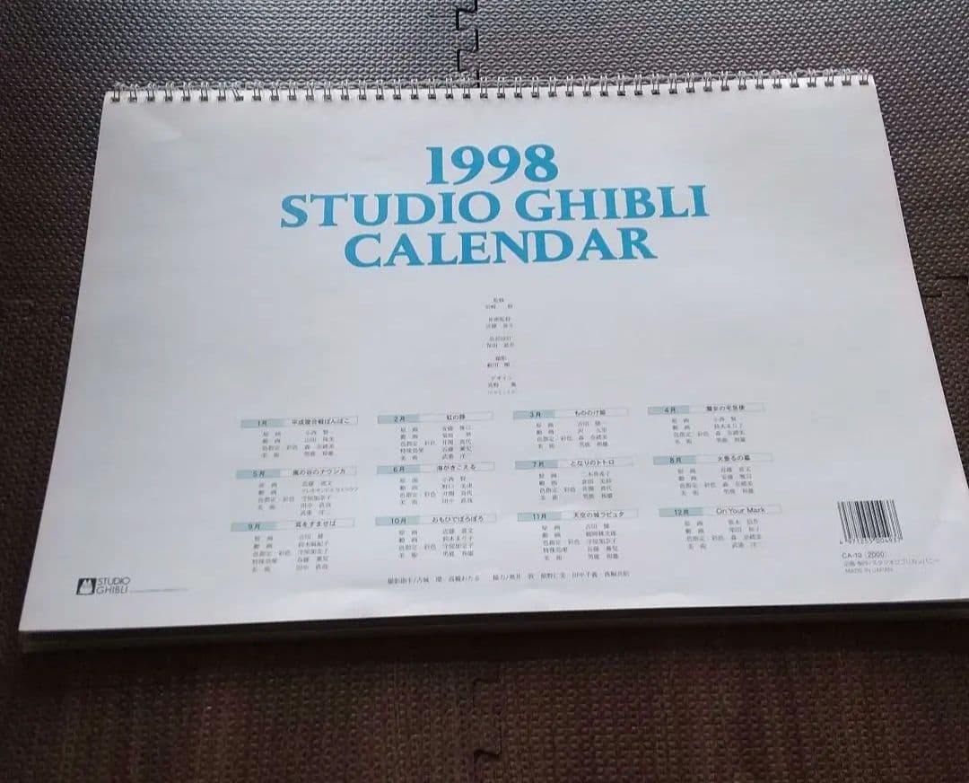 STUDIOGHIALIスタジオジブリ 1998作品集 カレンダー 1998年