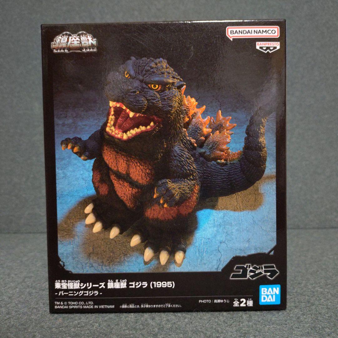 ゴジラ 1954 東宝怪獣シリーズ 鎮座獣 フィギュア バーニングゴジラ