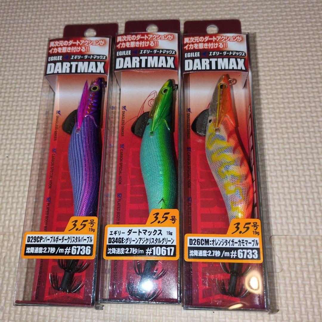DARTMAX 3.5号 3色セット　ダートマックス