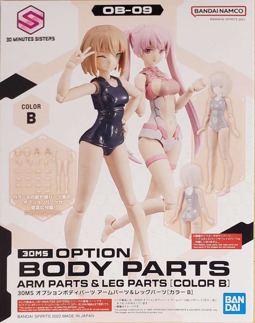 30 MINUTES SISTERS 新品未組立104点セット