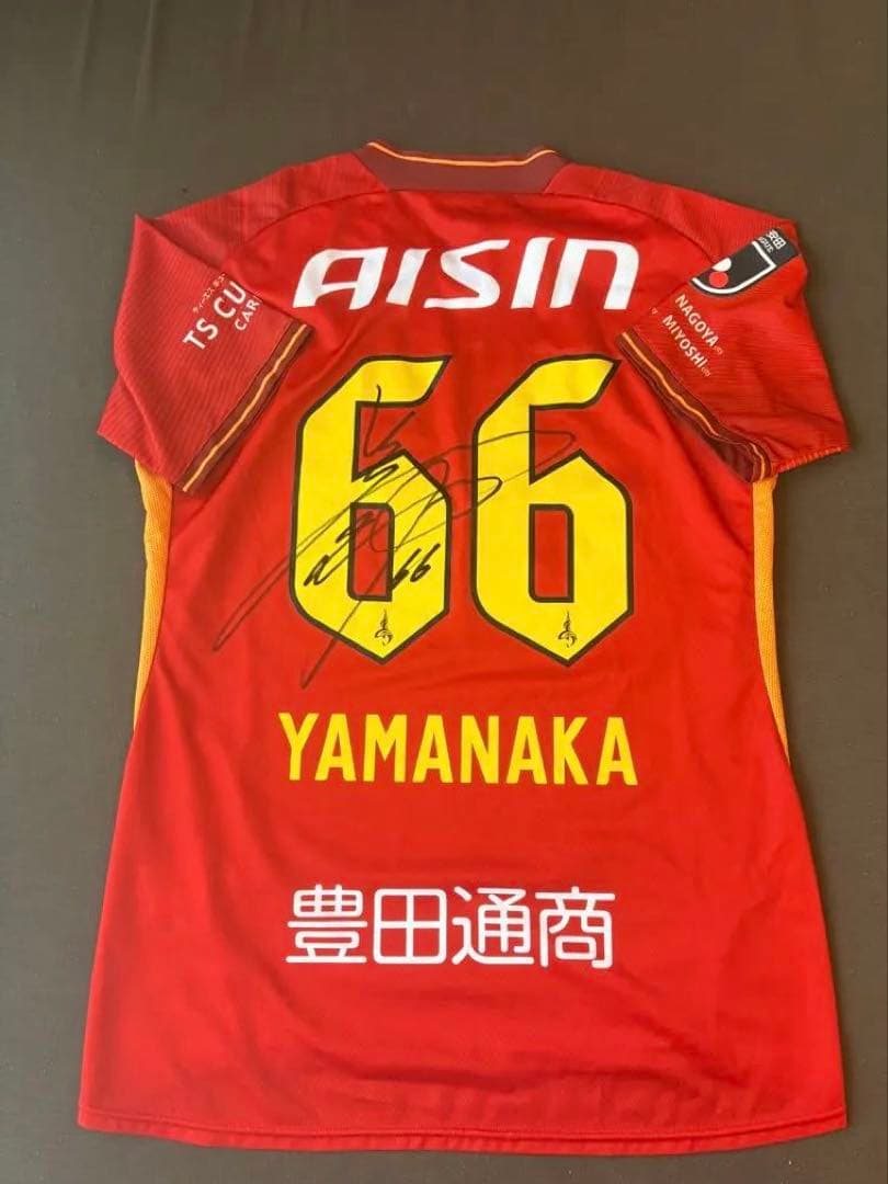 名古屋グランパス 山中亮輔 サイン入り支給品ユニフォーム