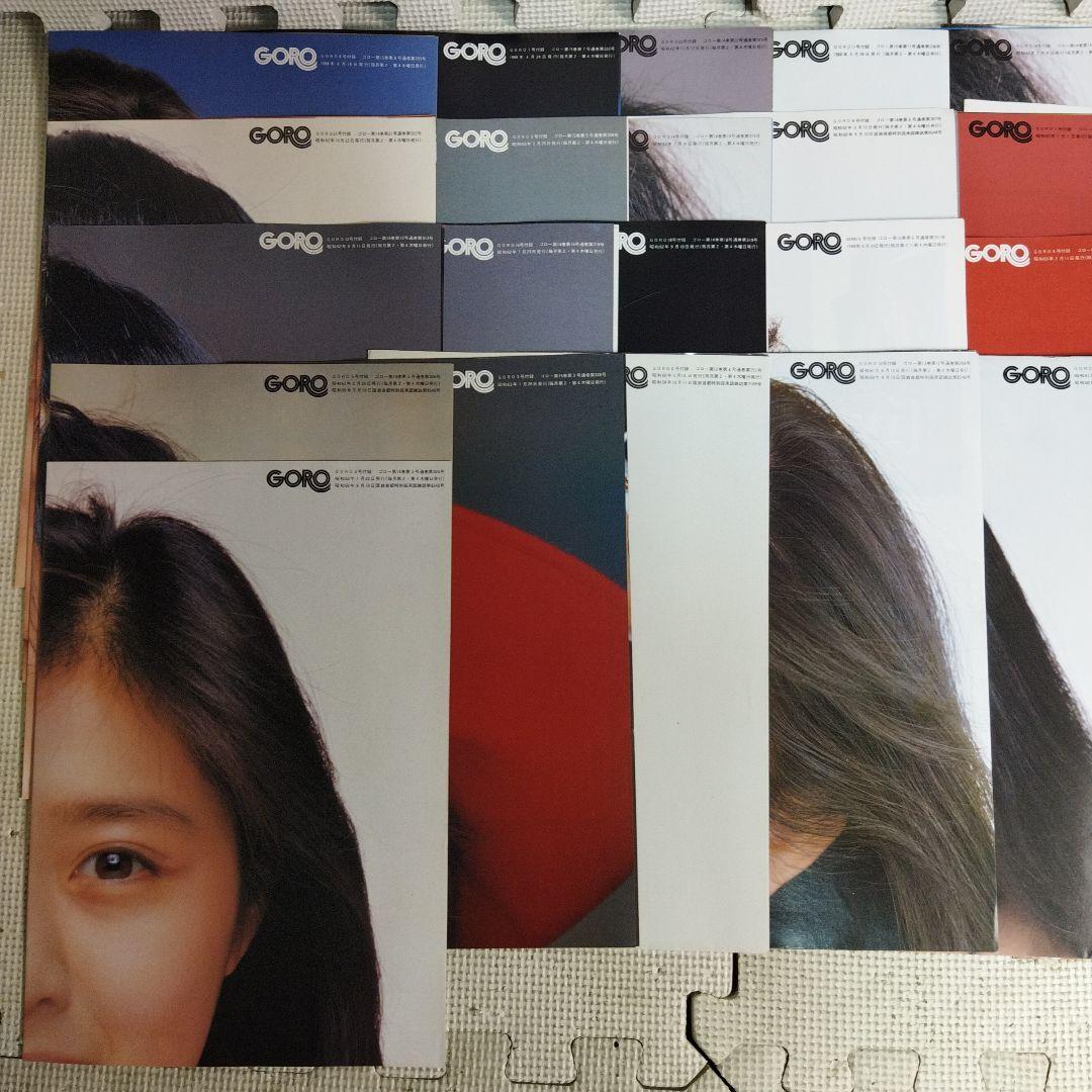 GORO 付録 ポスター 33枚セット ゴロー アイドル