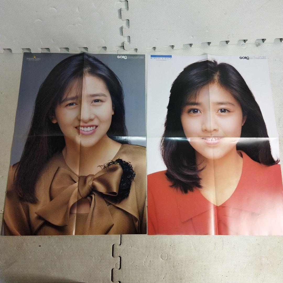 GORO 付録 ポスター 33枚セット ゴロー アイドル