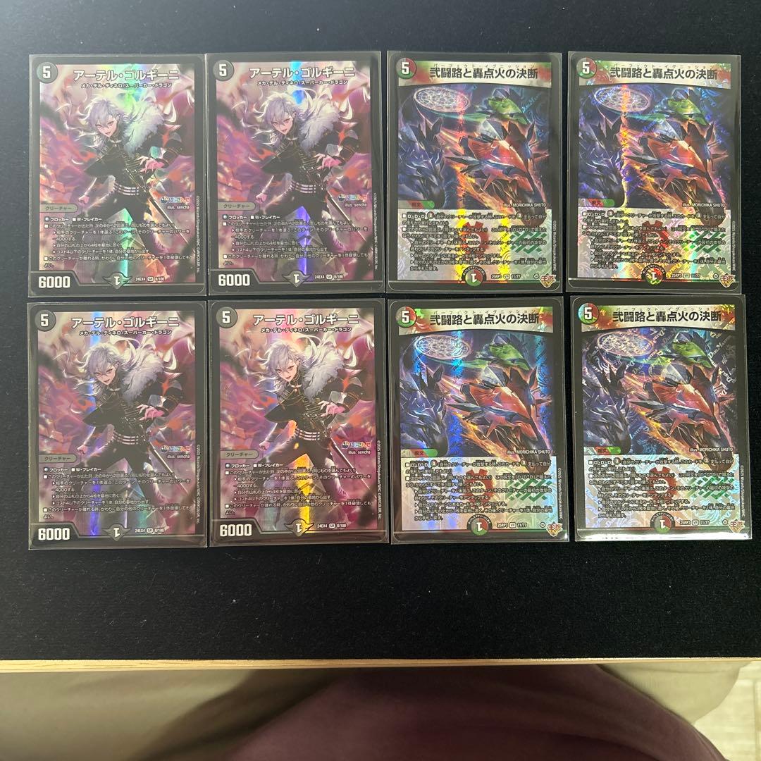 匿名翌日配送！　デュエマ　デッキ　デアリバイク 邪道レッドゾーン