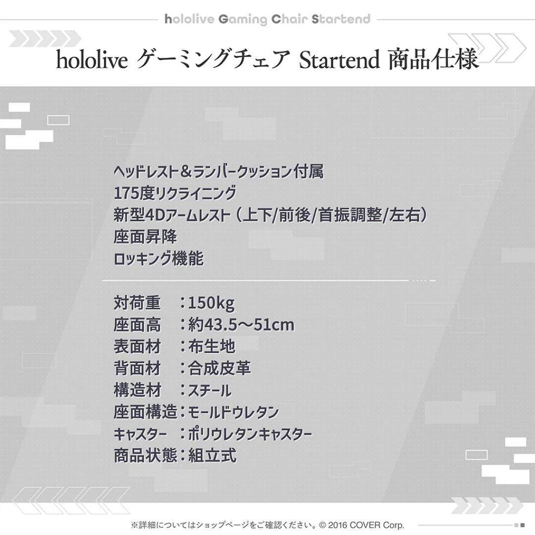 hololive ゲーミングチェア Startend 常闇トワ 未使用