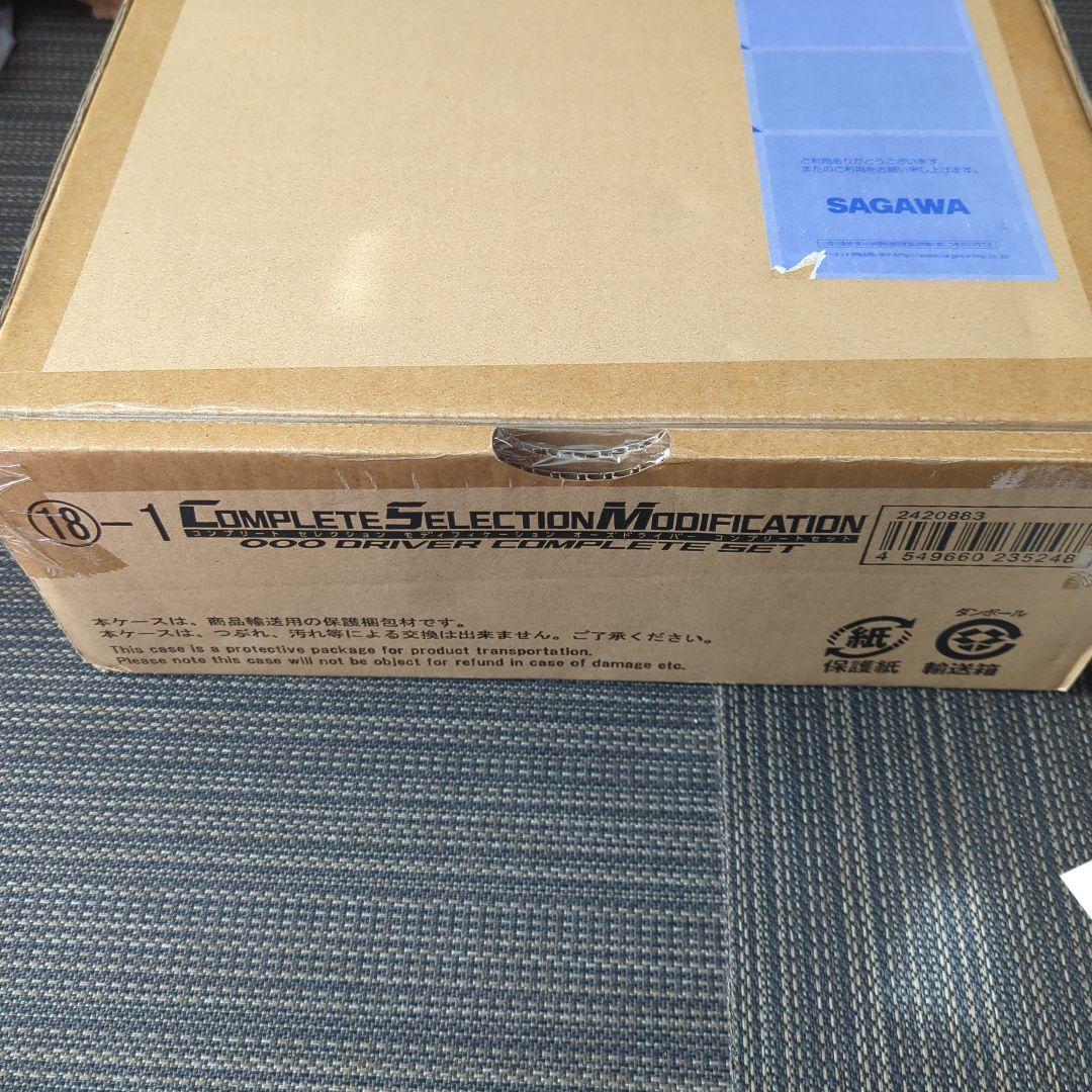 【新品未開封】CSM 仮面ライダーオーズドライバーコンプリートセット 18-1
