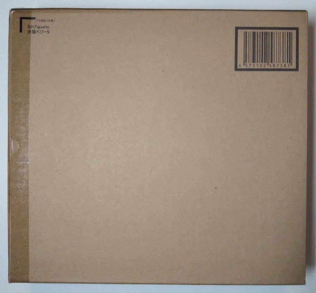 S.H.Figuarts 大猿ベジータ