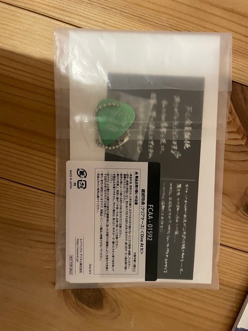 DO AS INFINITY 会報　継続グッズ