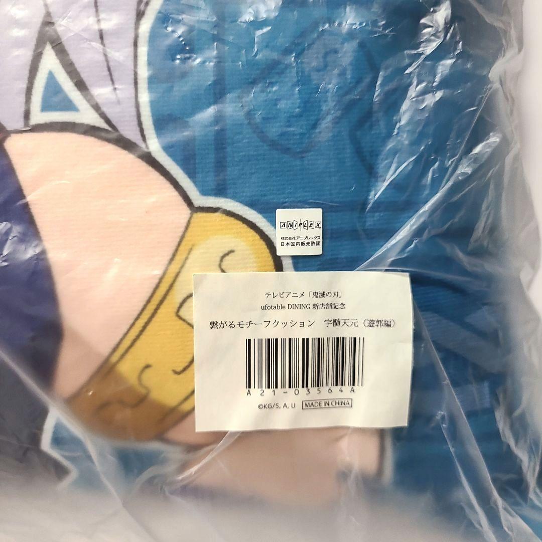 鬼滅の刃 繋がるモチーフクッション 宇髄天元 遊郭編