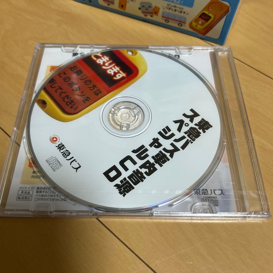 【即購入ok!!】東急バス 降車ボタンキット+車内音源スペシャルCD 新品セット