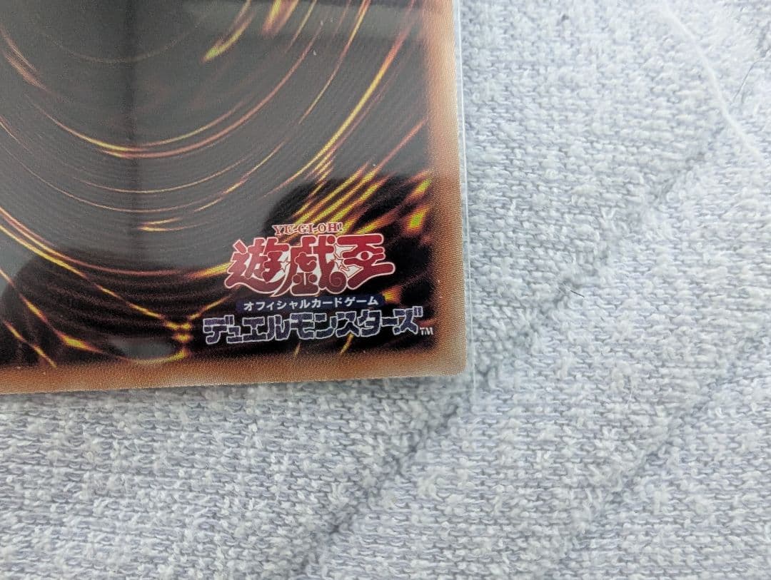 烙印竜アルビオン プリズマ 2枚