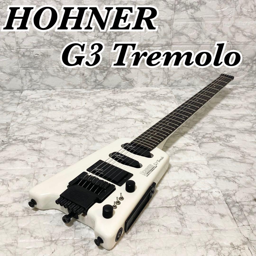 【メンテ済 美品】HOHNER G3 Toremolo ホワイト 純正ケース