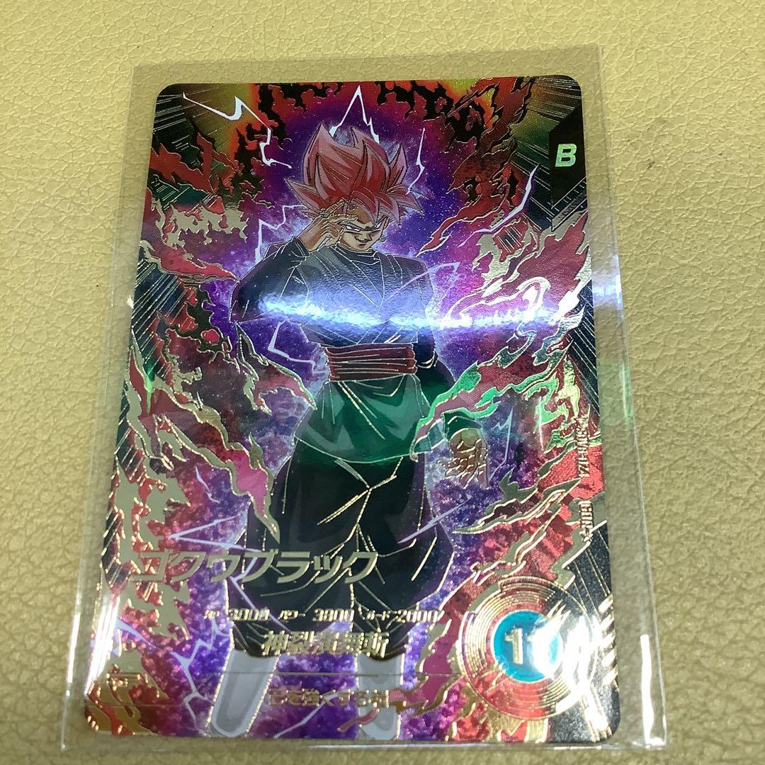 ドラゴンボールスーパーダイバーズ sdv8-024 ゴクウブラック パラレル