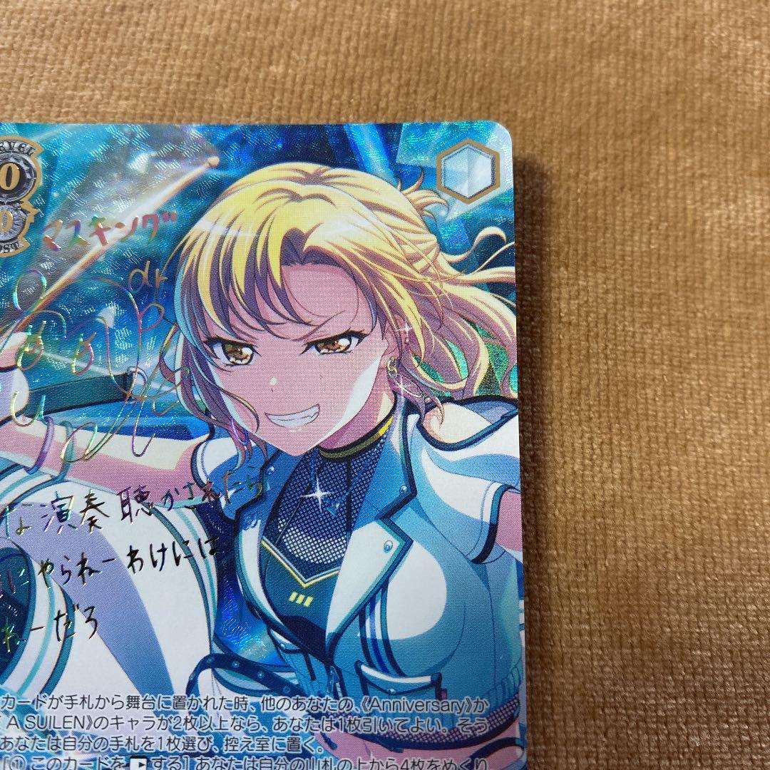 ヴァイスシュヴァルツ　夜闇を裂く風　マスキング　サイン