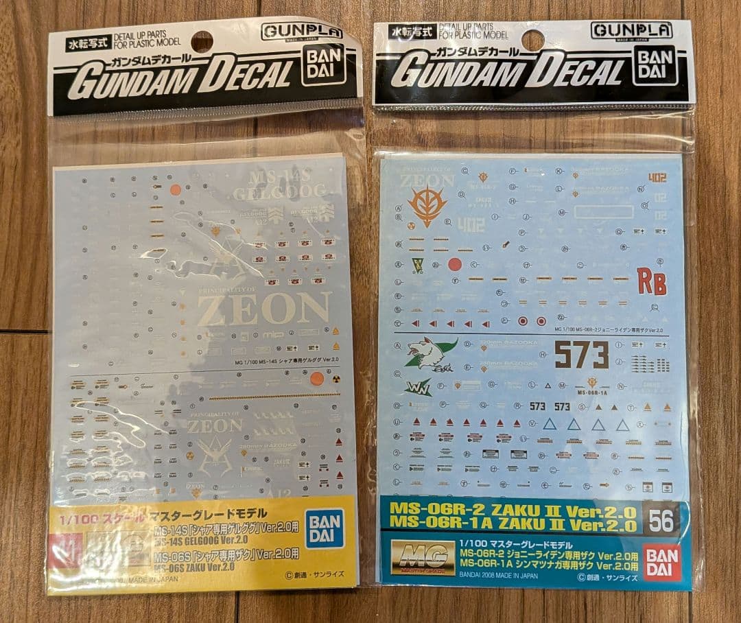 MG量産型ゲルググ&シン・マツナガ専用ザクVer.2.0&純正デカール2枚セット