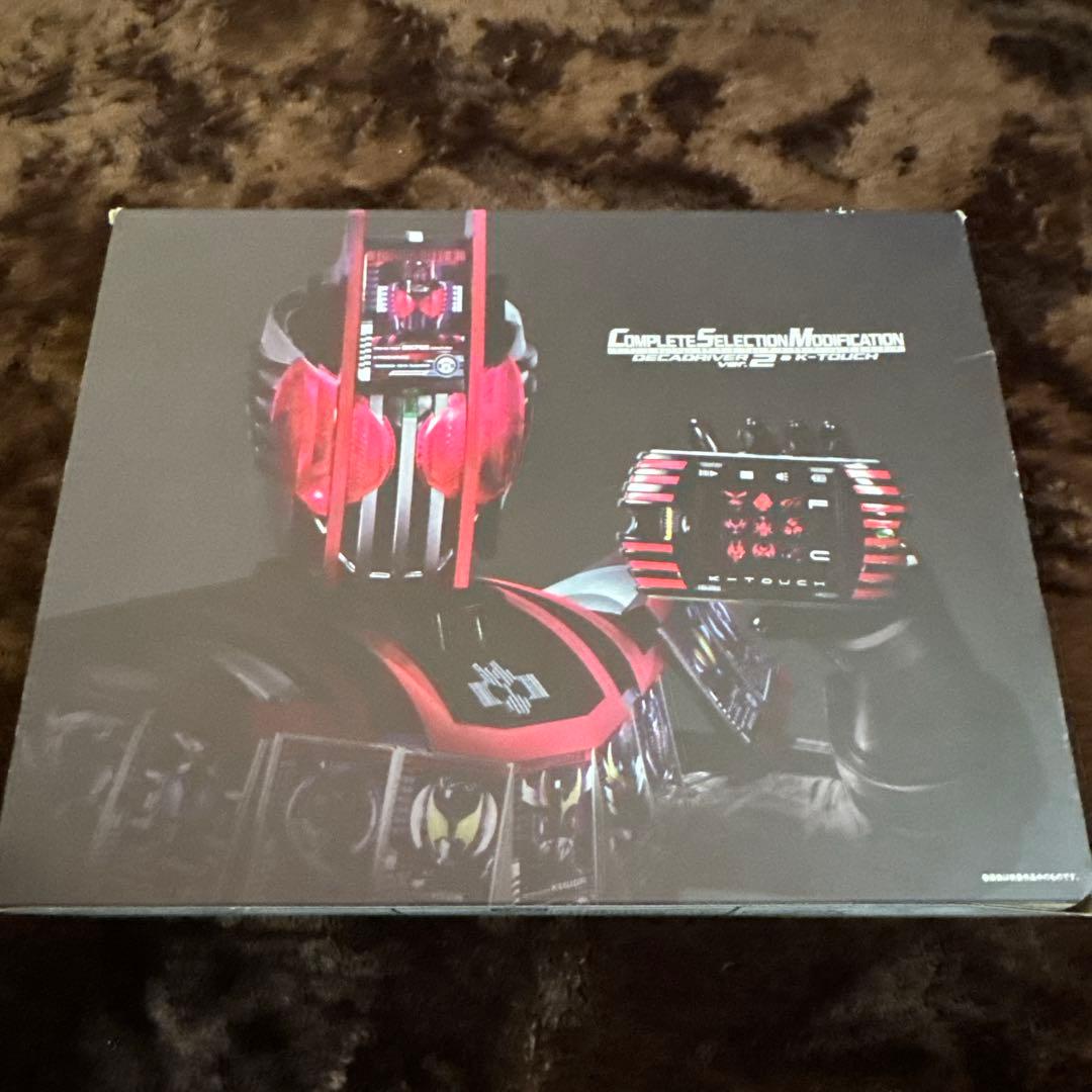 CSMディケイドライバー ver.2