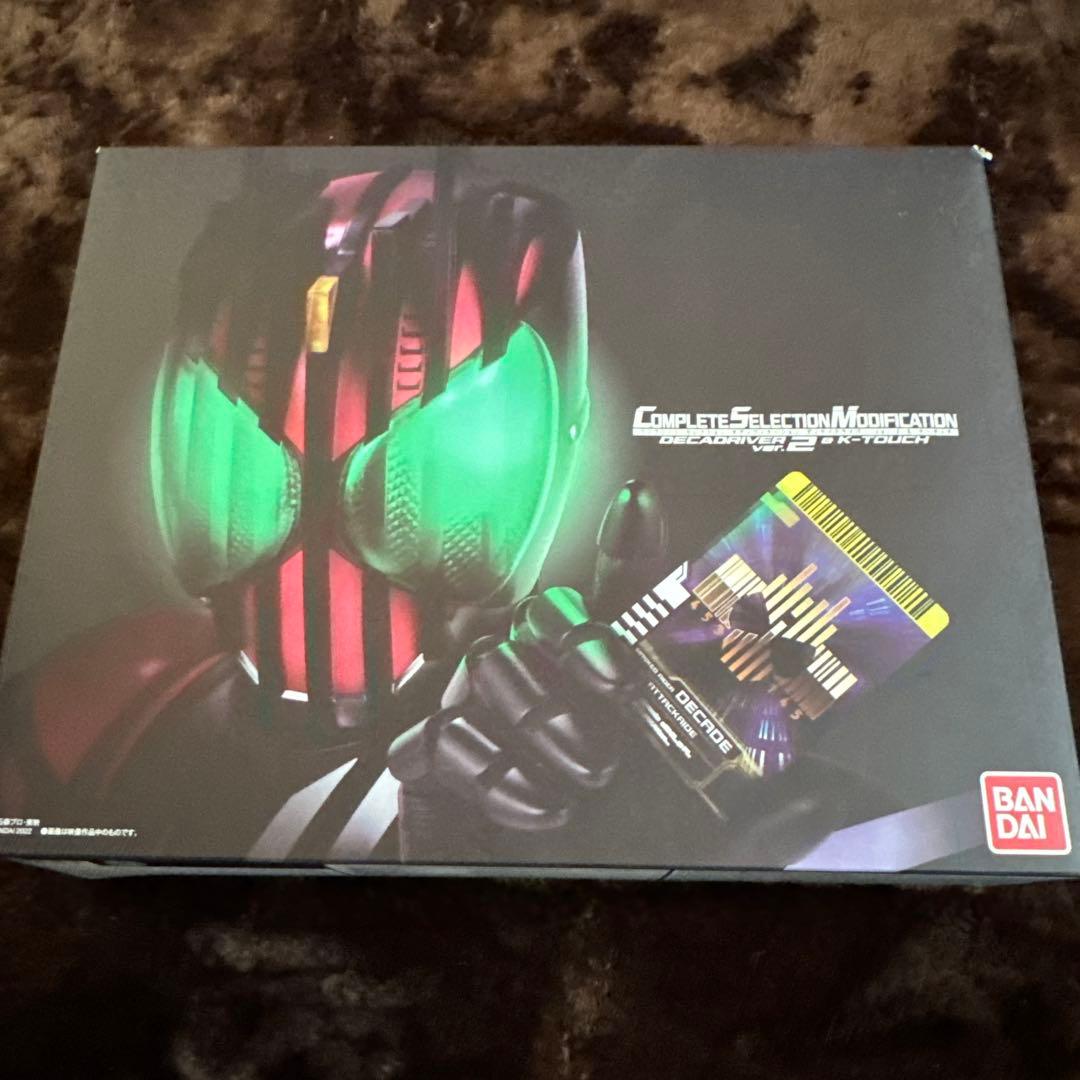 CSMディケイドライバー ver.2