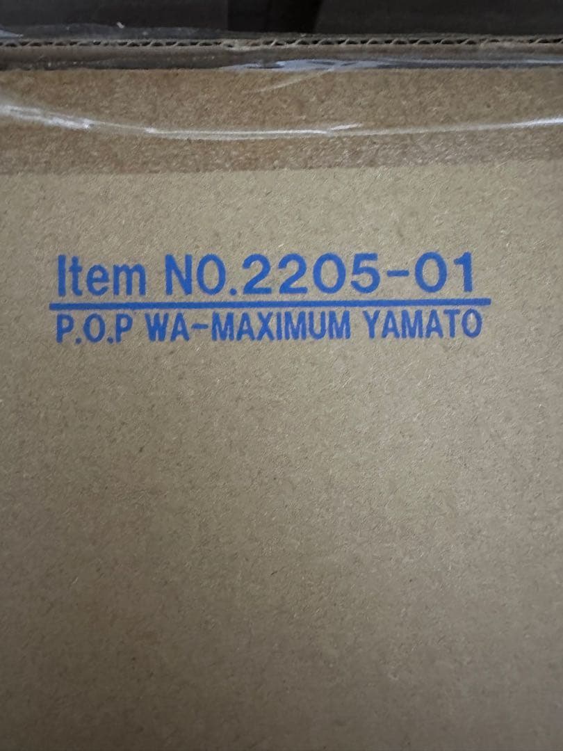 新品未開封 ワンピース POP wa maximum ヤマト　フィギュア