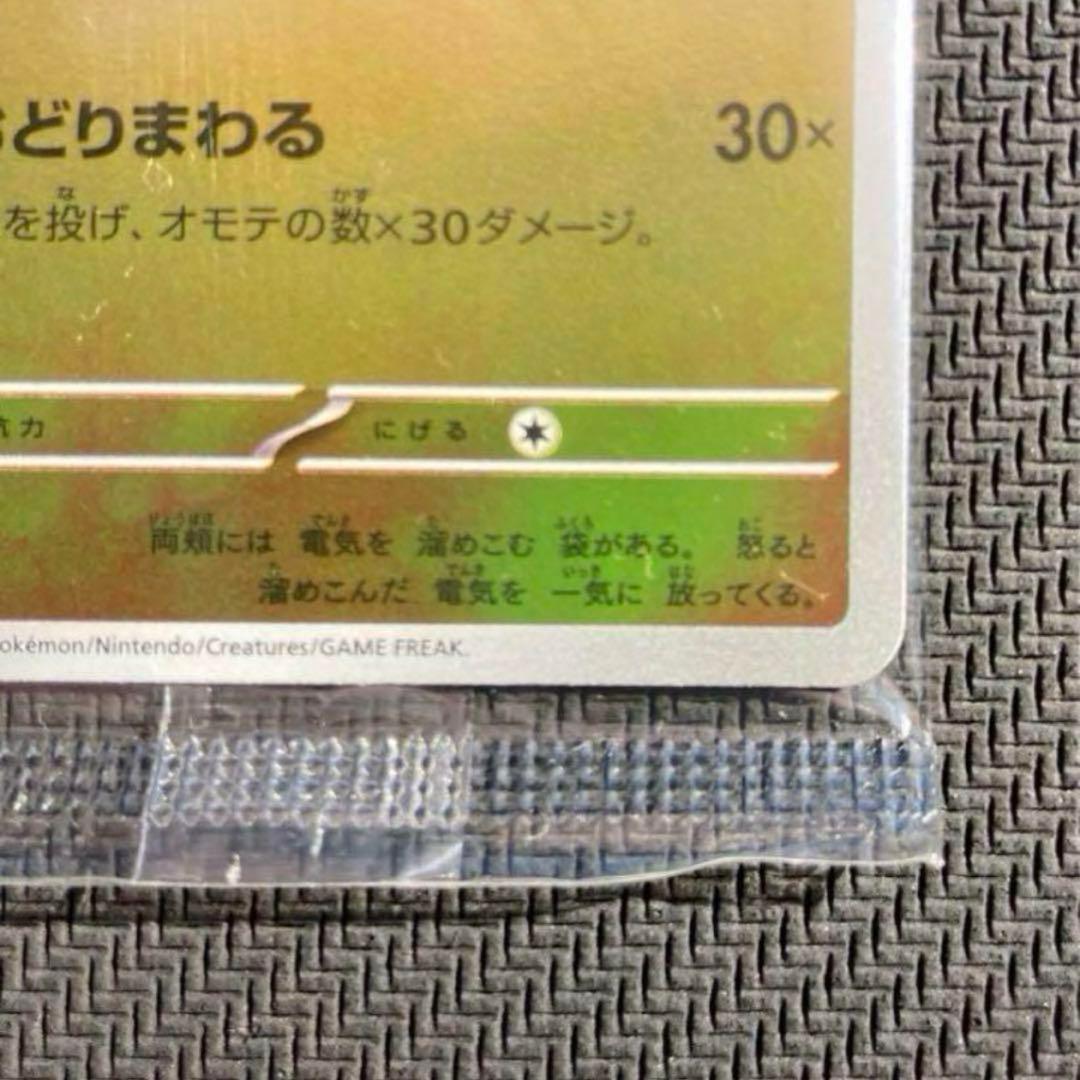 ポケモンカードゲーム　トウホクのピカチュウ　プロモ　ポケカ