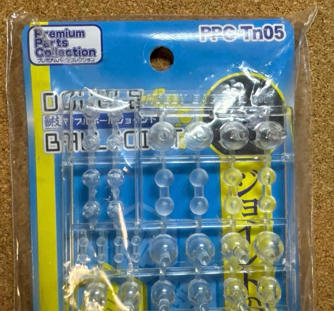 【絶版】PPC-Tn05 ホビーベース 関節技 ダブルボールジョイント パーツ