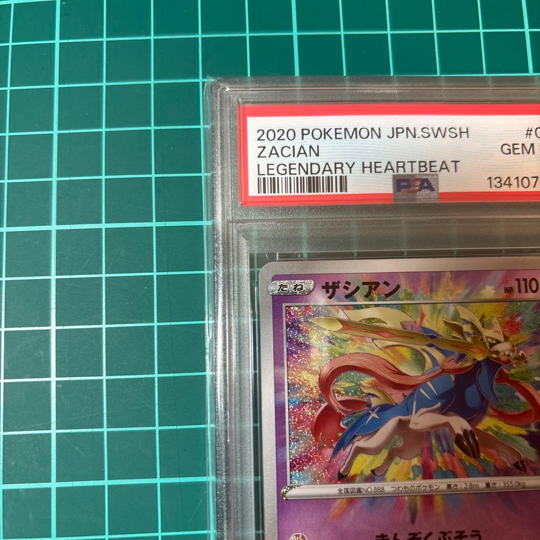 【PSA10】 ザシアン　アメイジングレア　AR 033/076 伝説の鼓動