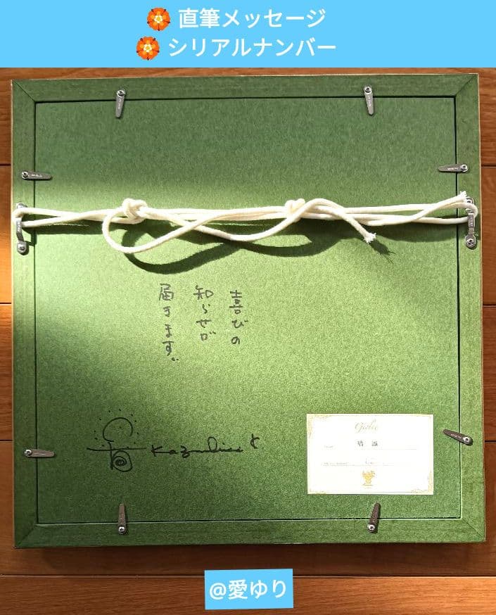 草場一壽♦真作ジクレ『瑞鳳』⭐直筆サイン⭐落款⭐シリアルナンバー⭐直筆メッセージ