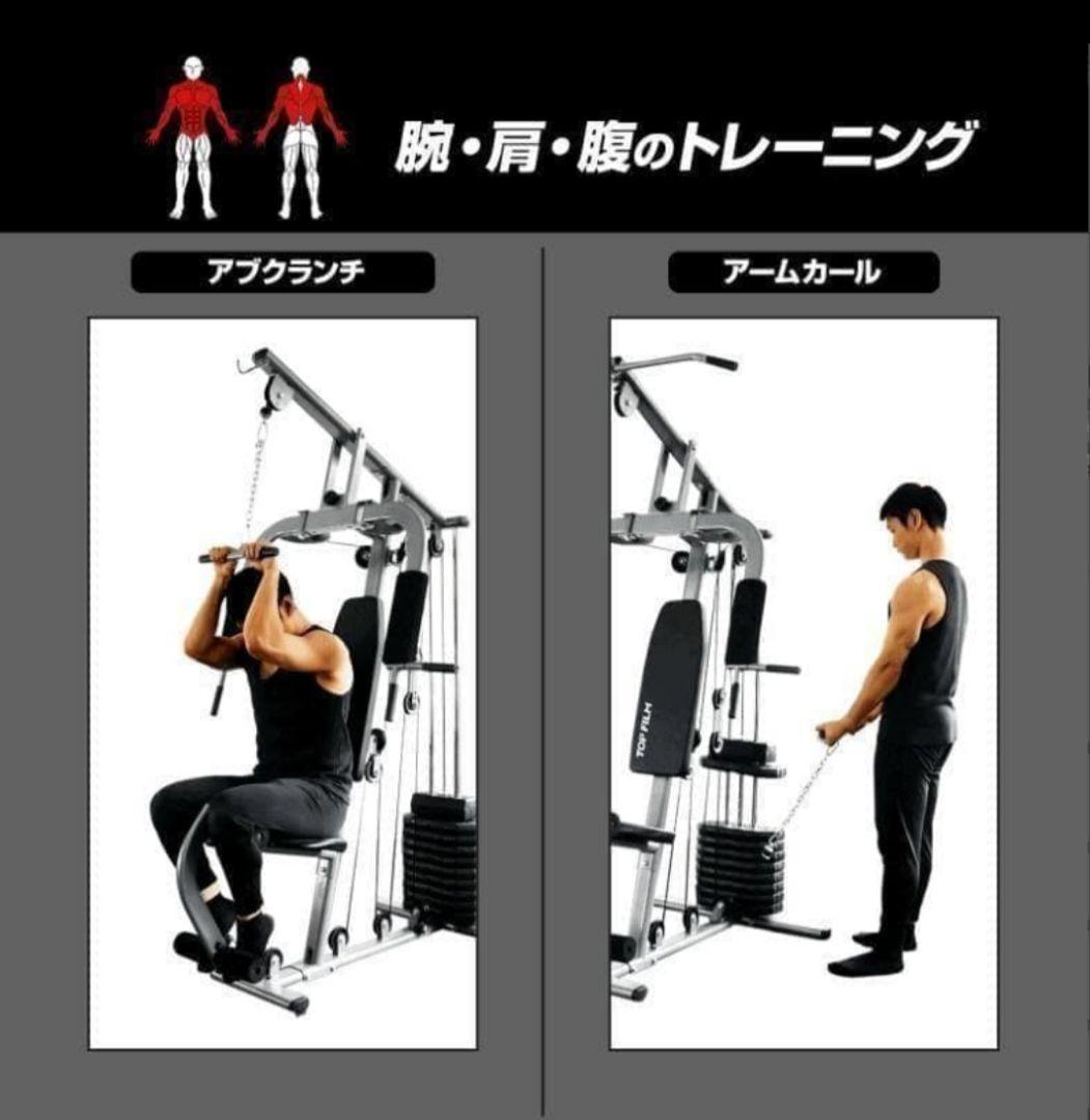 【引取り限定】マルチホームジム　組立説明書有り