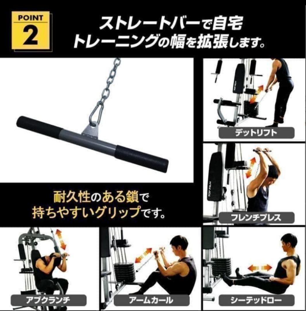 【引取り限定】マルチホームジム　組立説明書有り