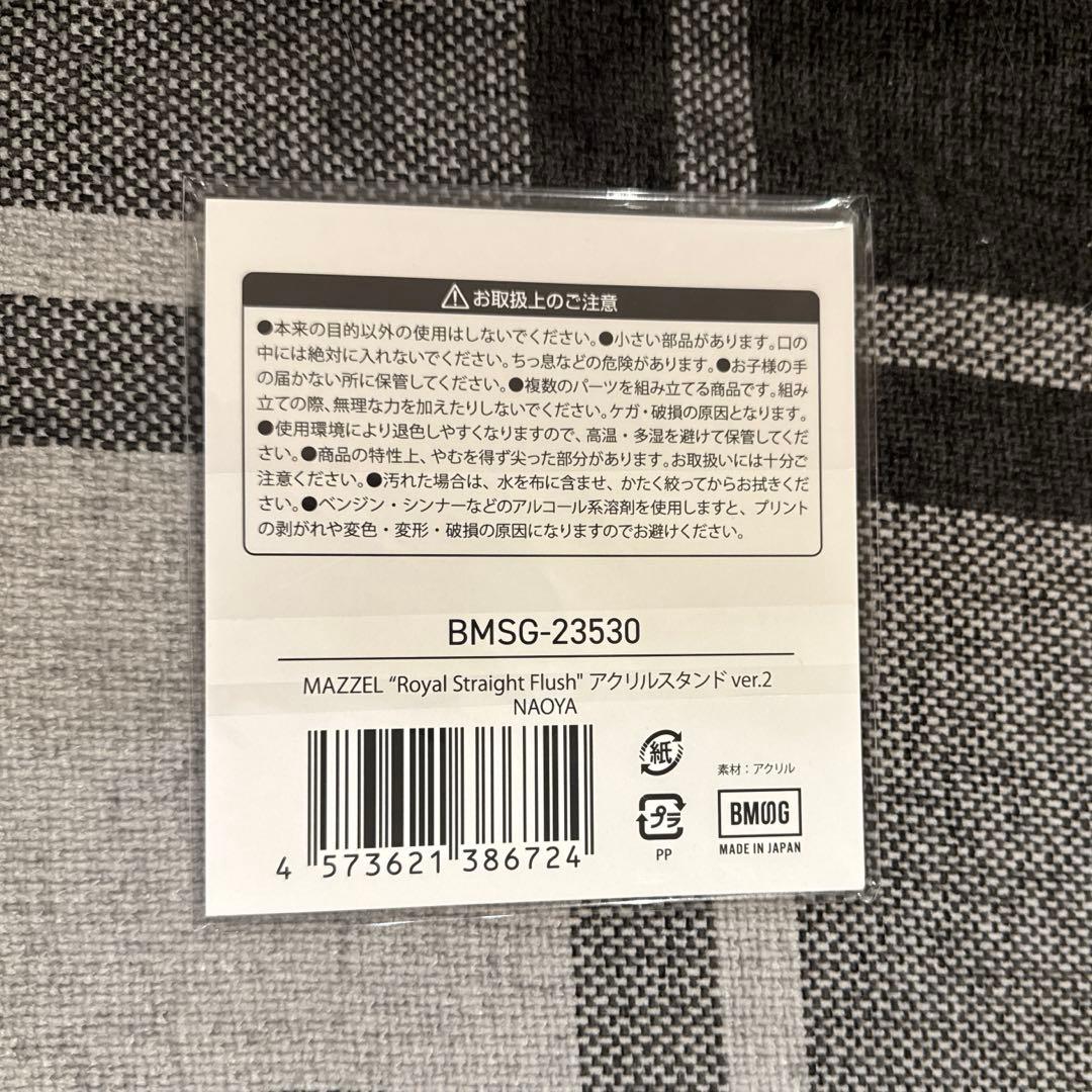 MAZZEL NAOYA アクスタ